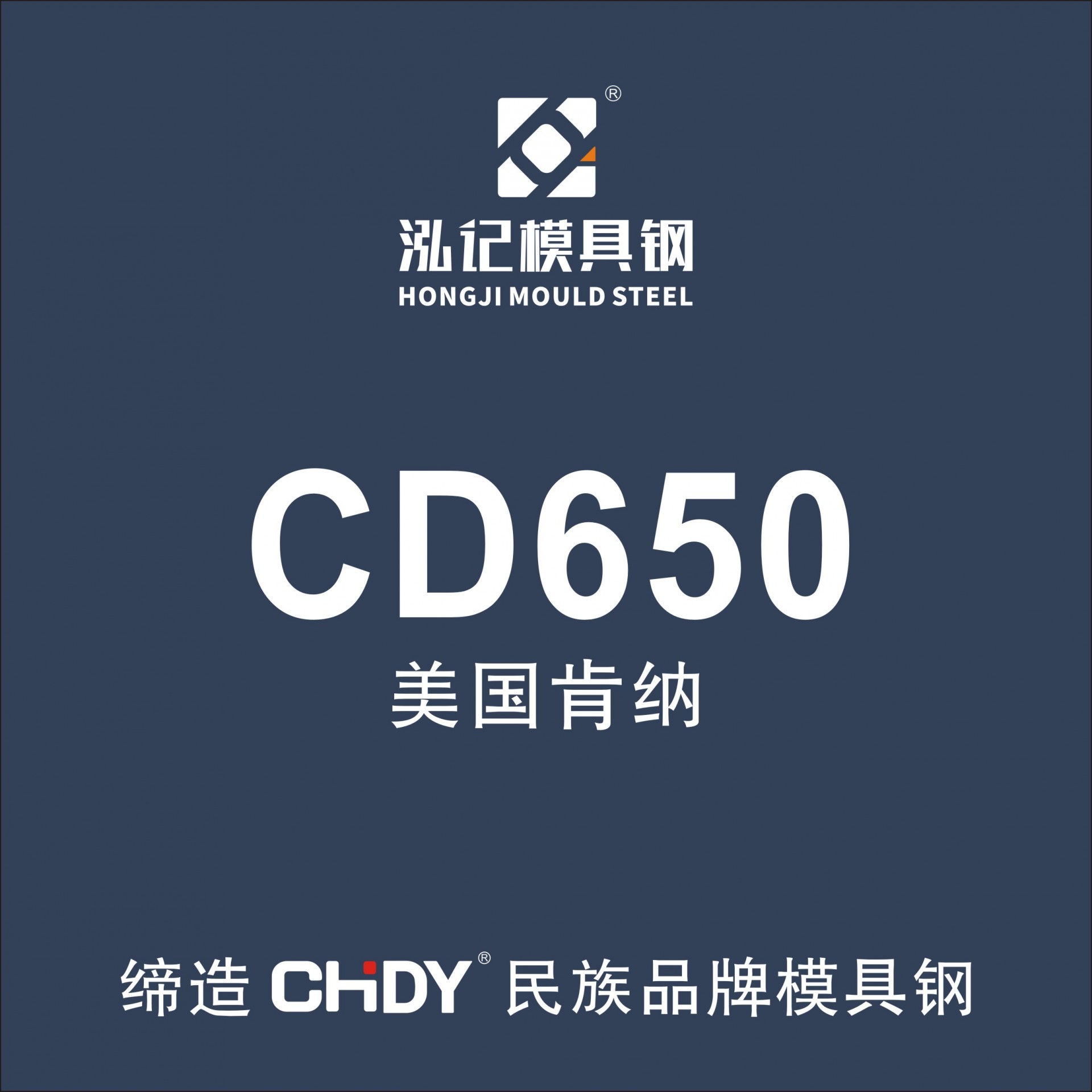 CD650