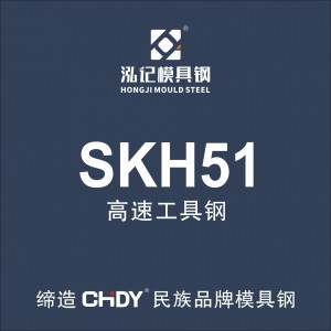 SKH51