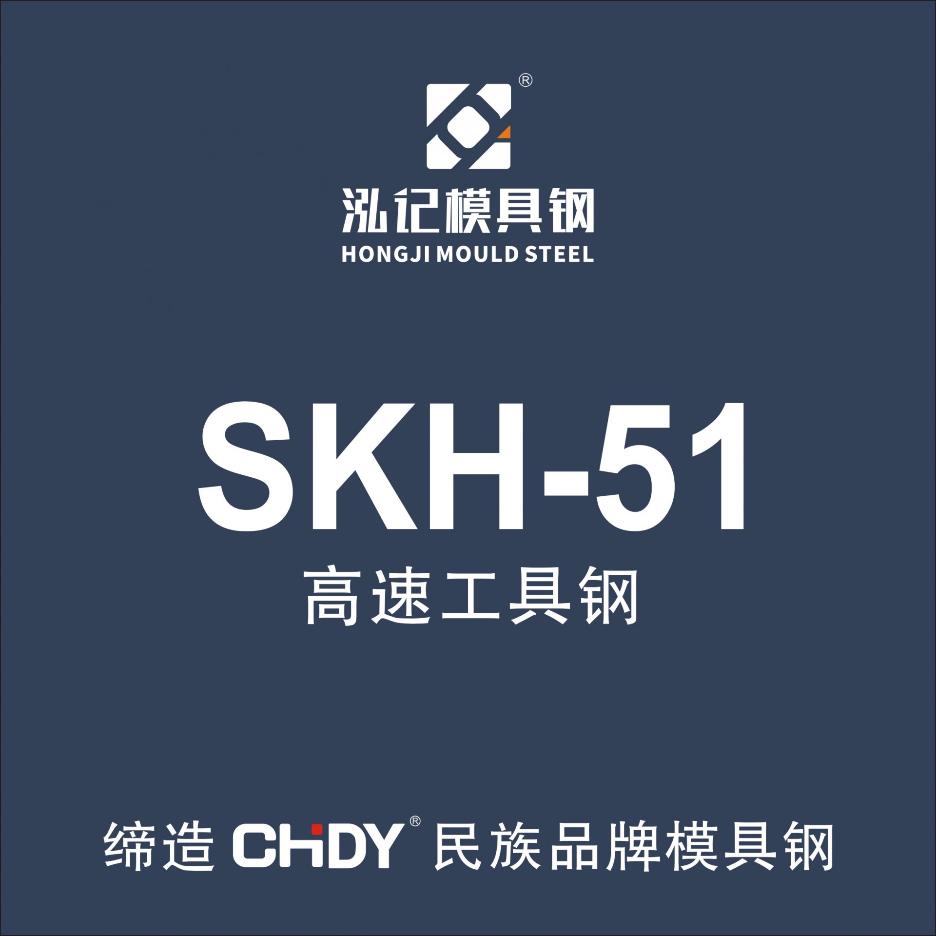 SKH-51