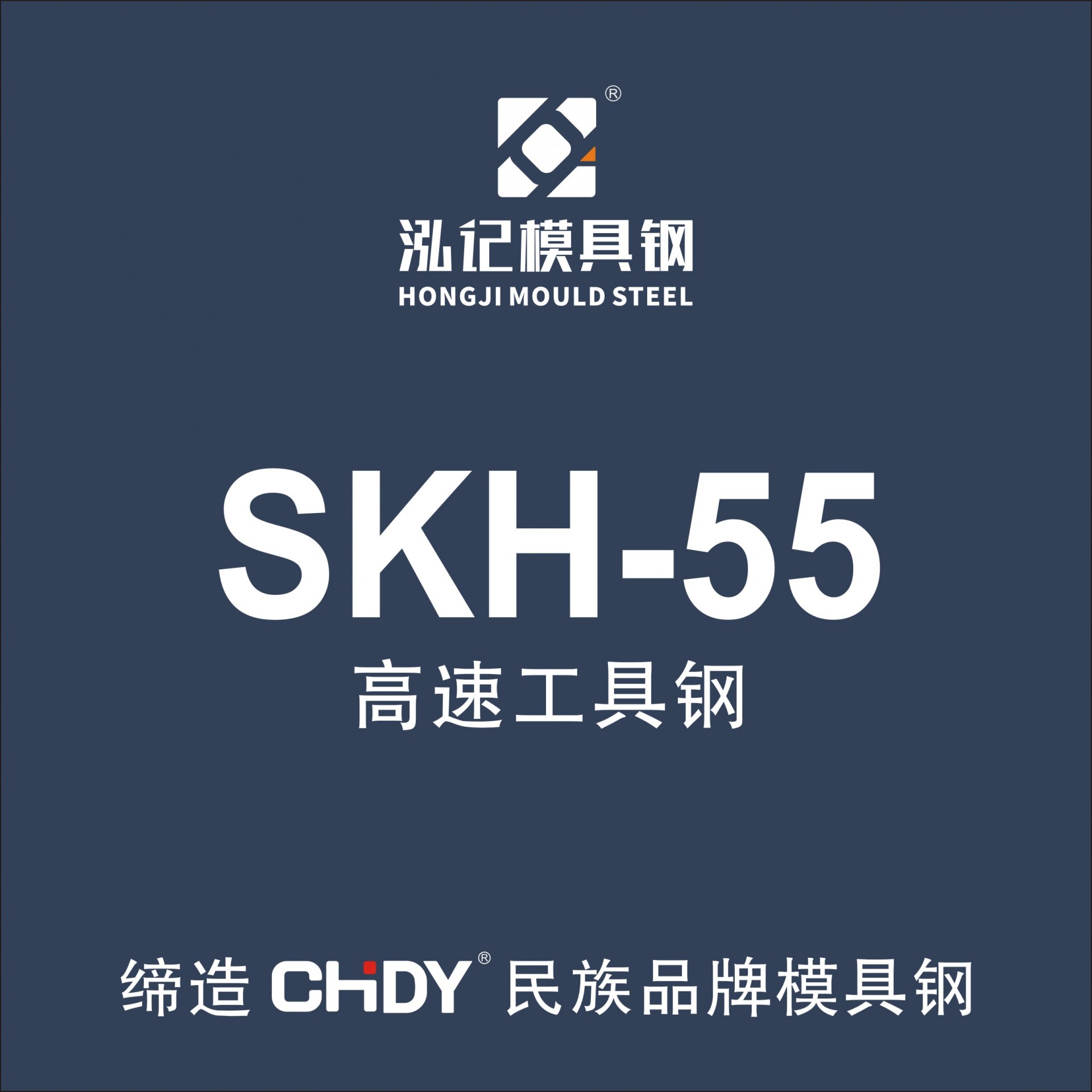 SKH-55