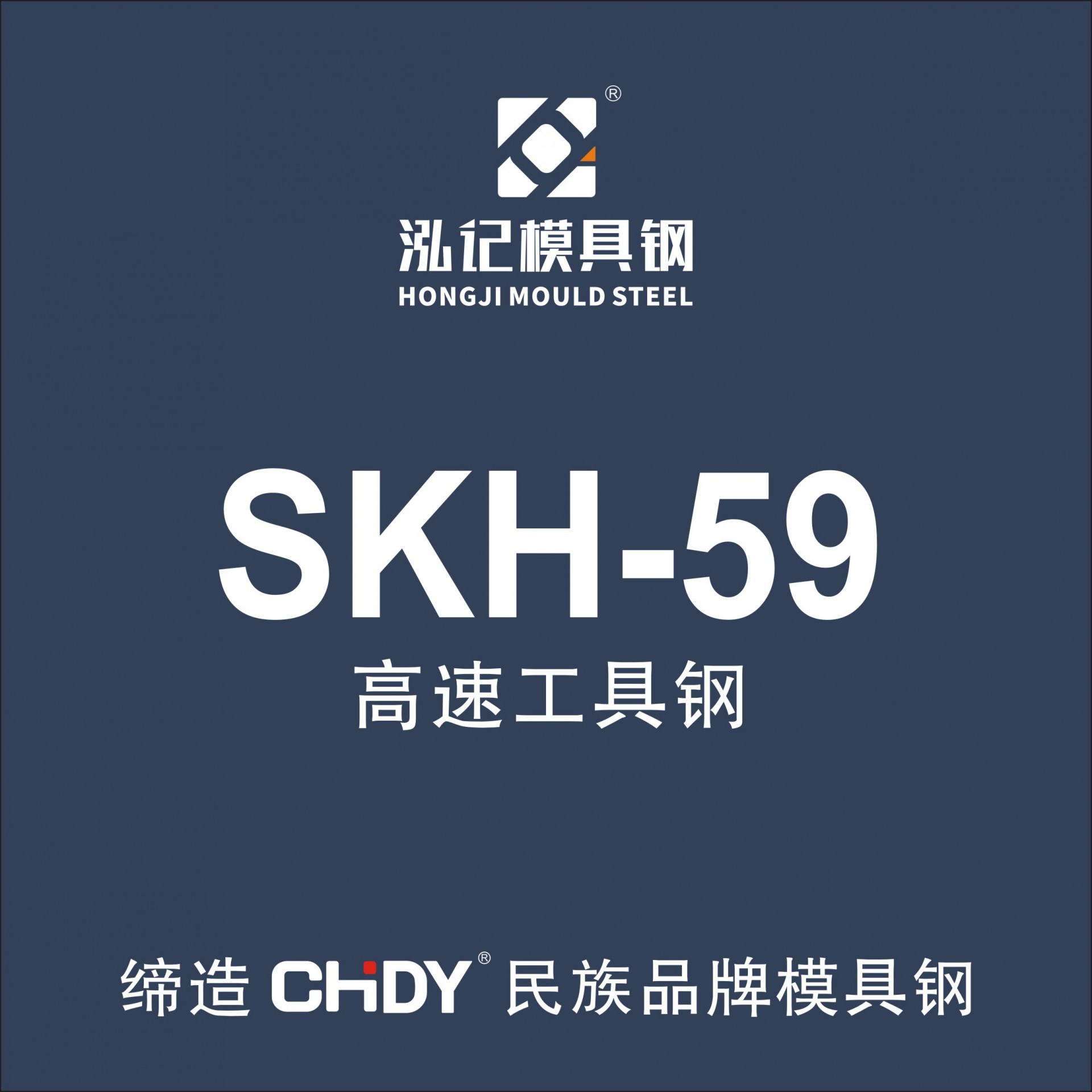 SKH-59