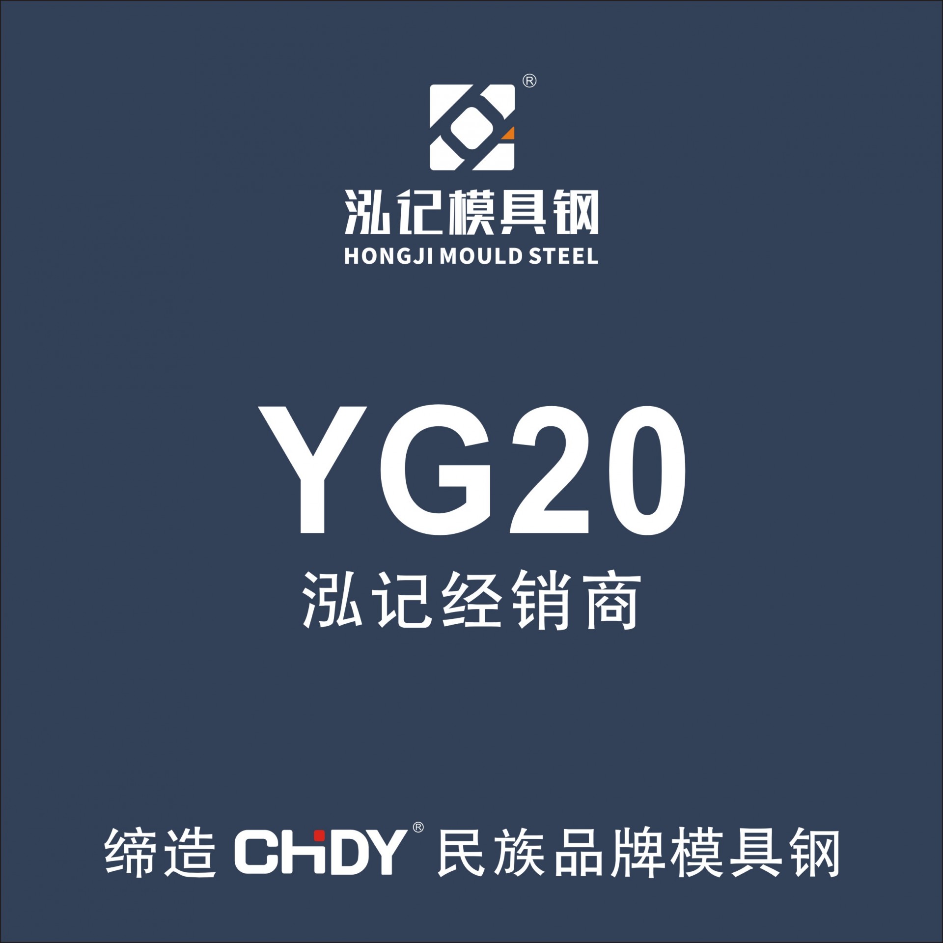 YG20