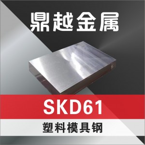 SKD61