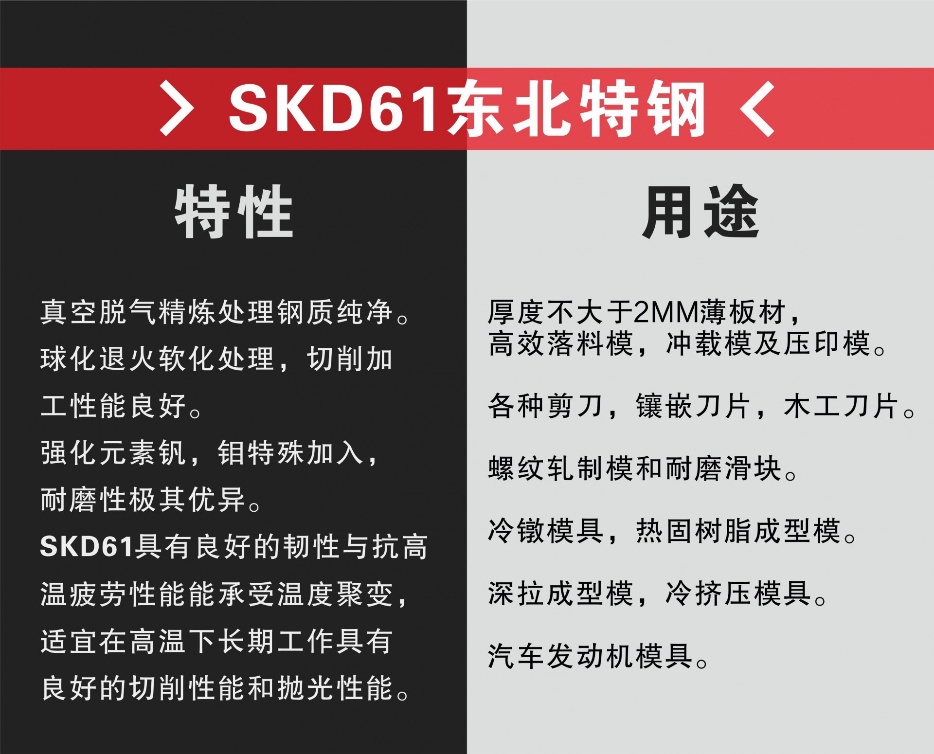 鼎越详情页 skd61