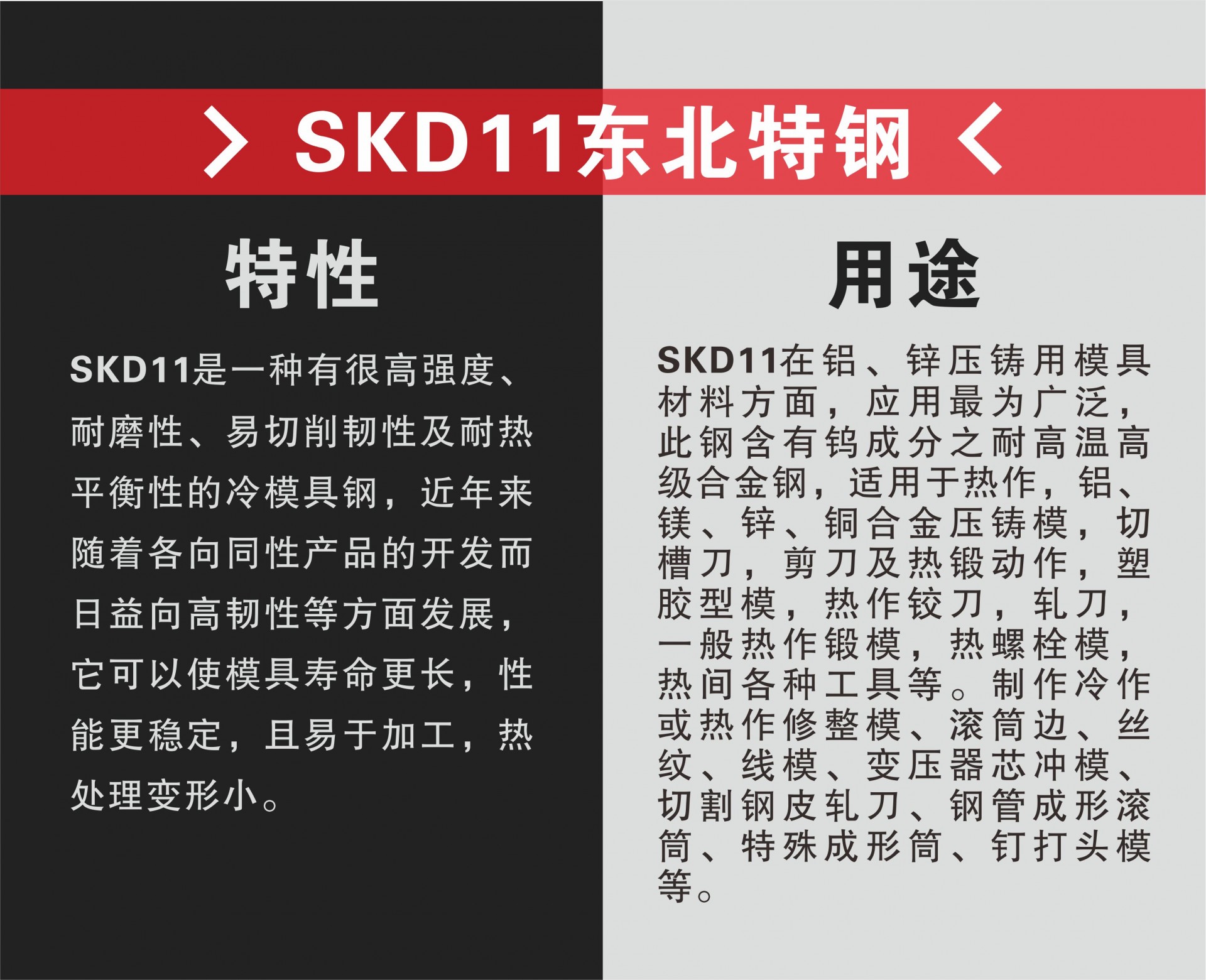 鼎越详情页 skd11