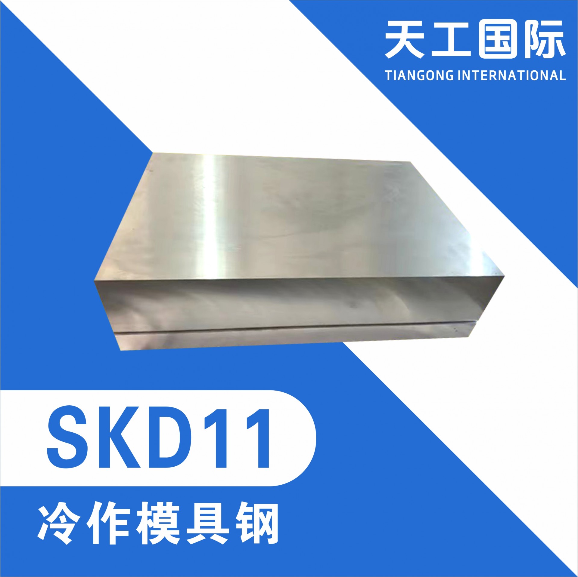 SKD11