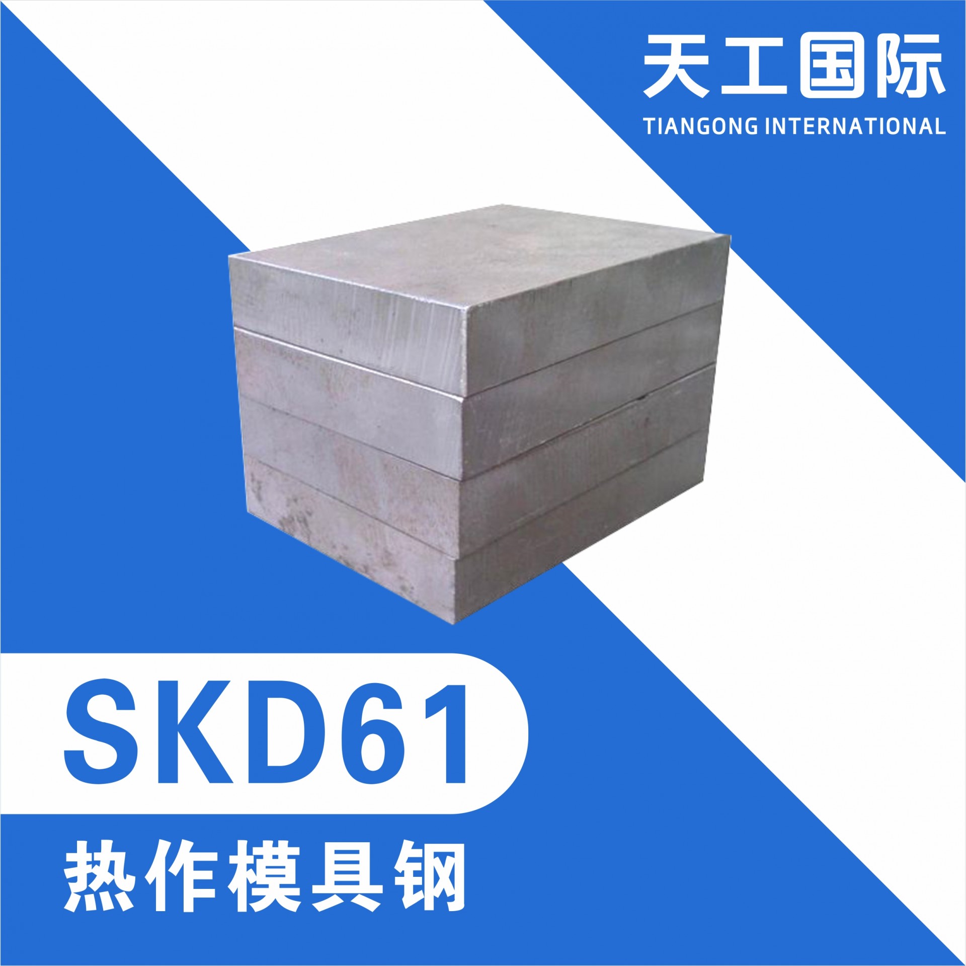 SKD61