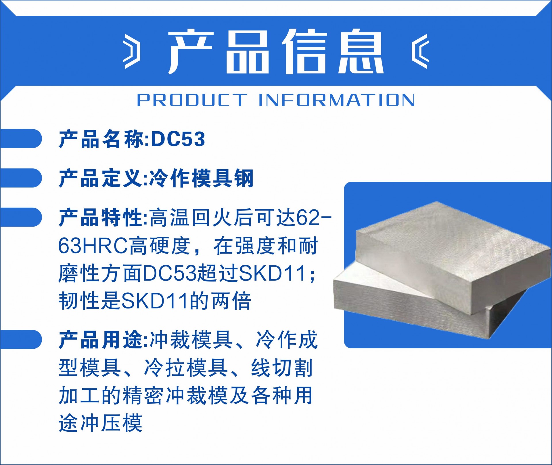 爱和详情页DC53