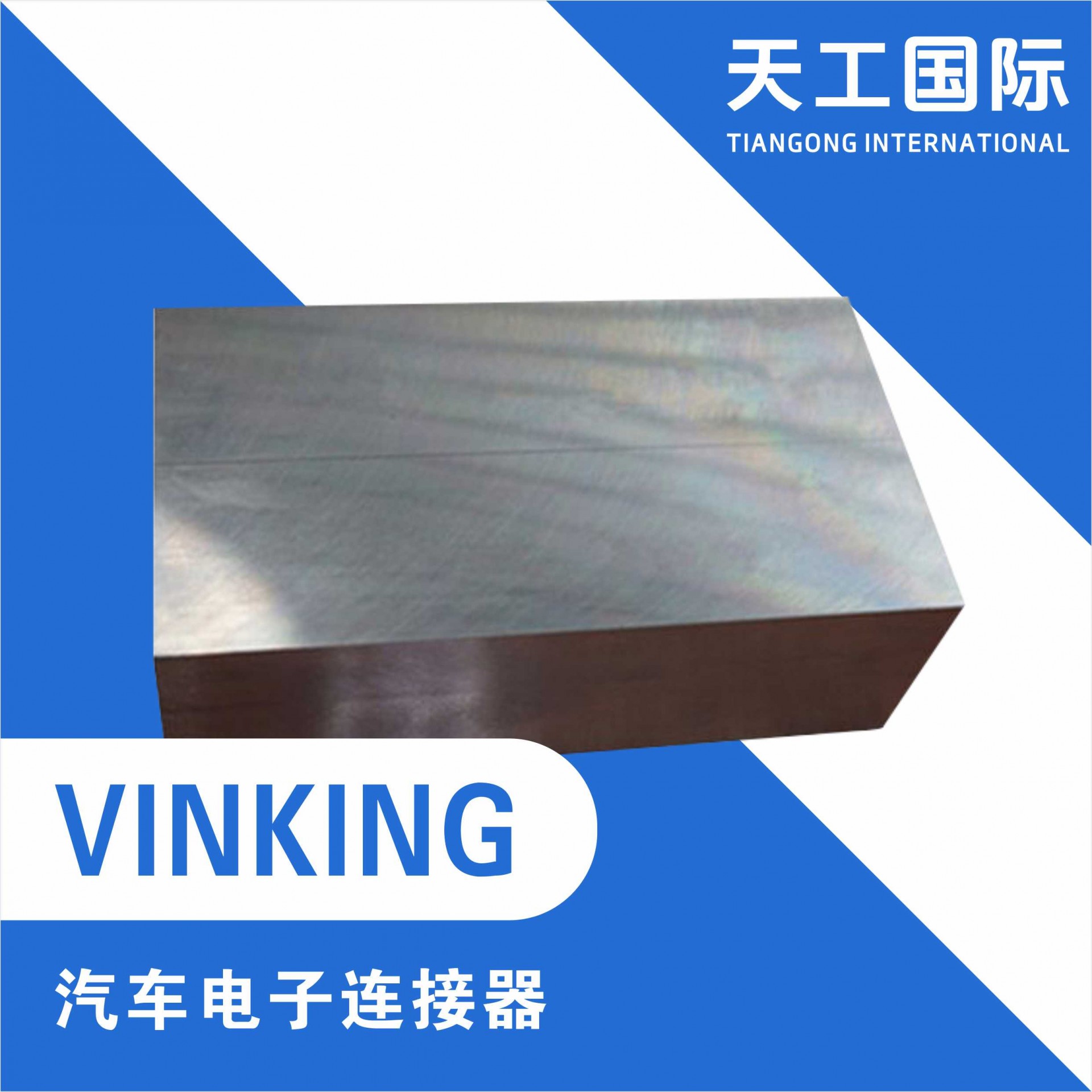 VIKING汽车电子连接器