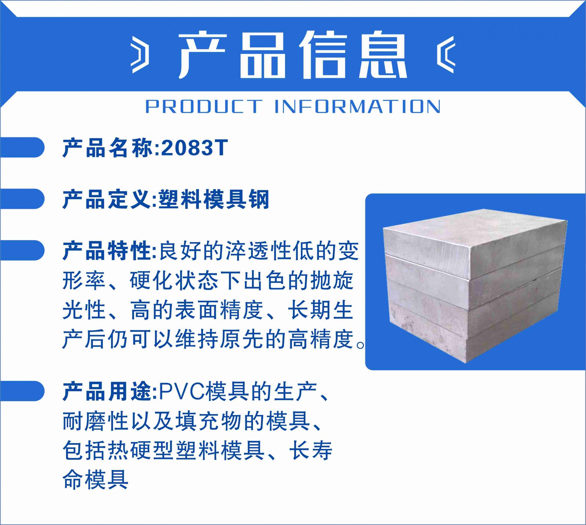 爱和详情页2083t