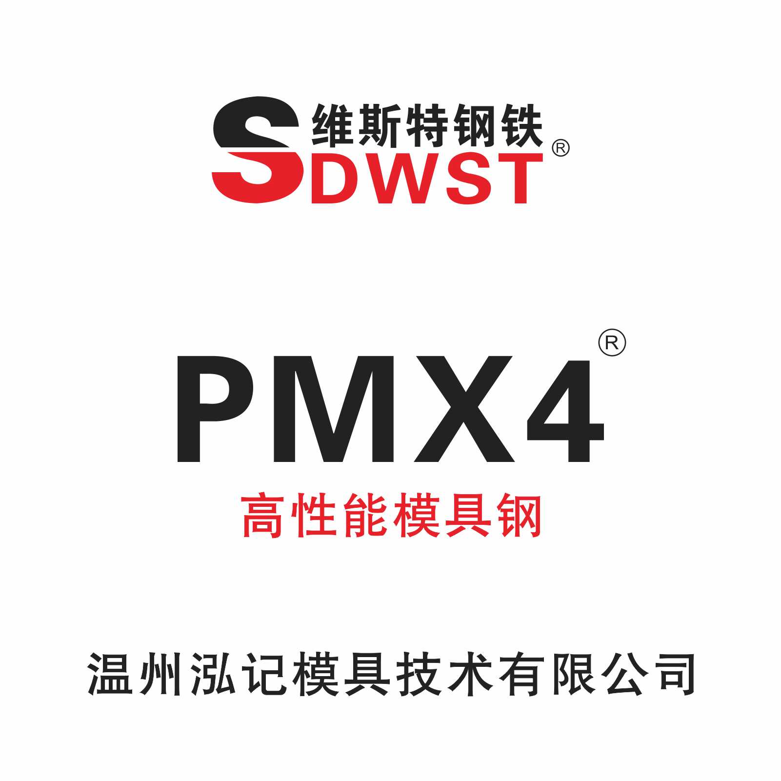 PMX4