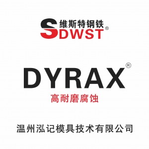 DYRAX 高耐磨耐腐蚀52-60