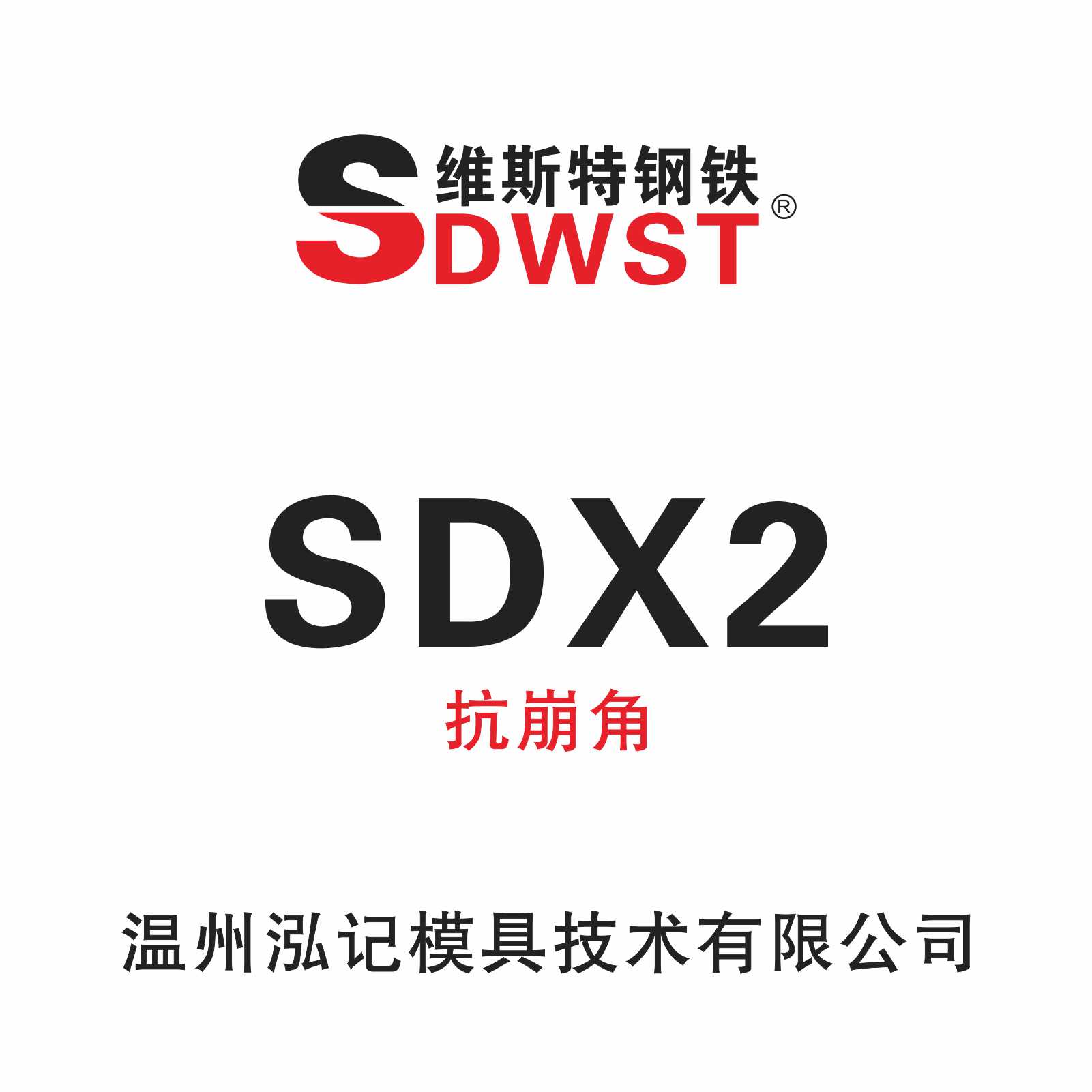 SDX2