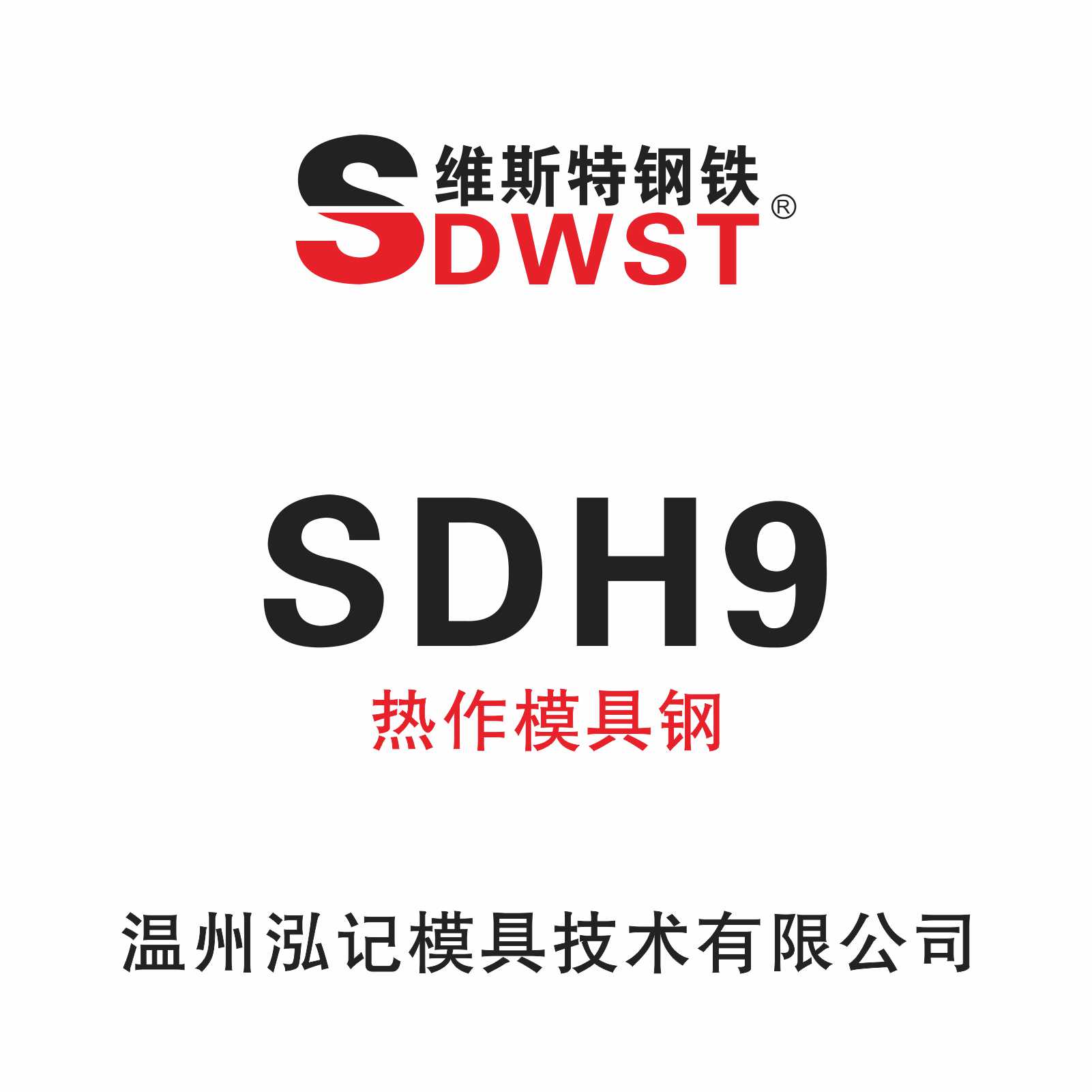 SDH9