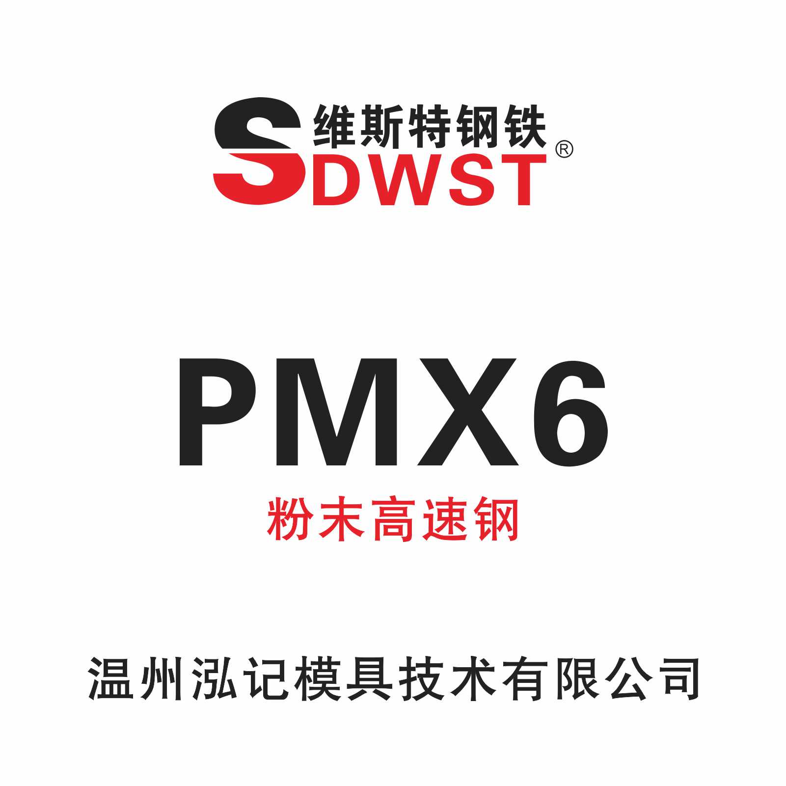 PMX6