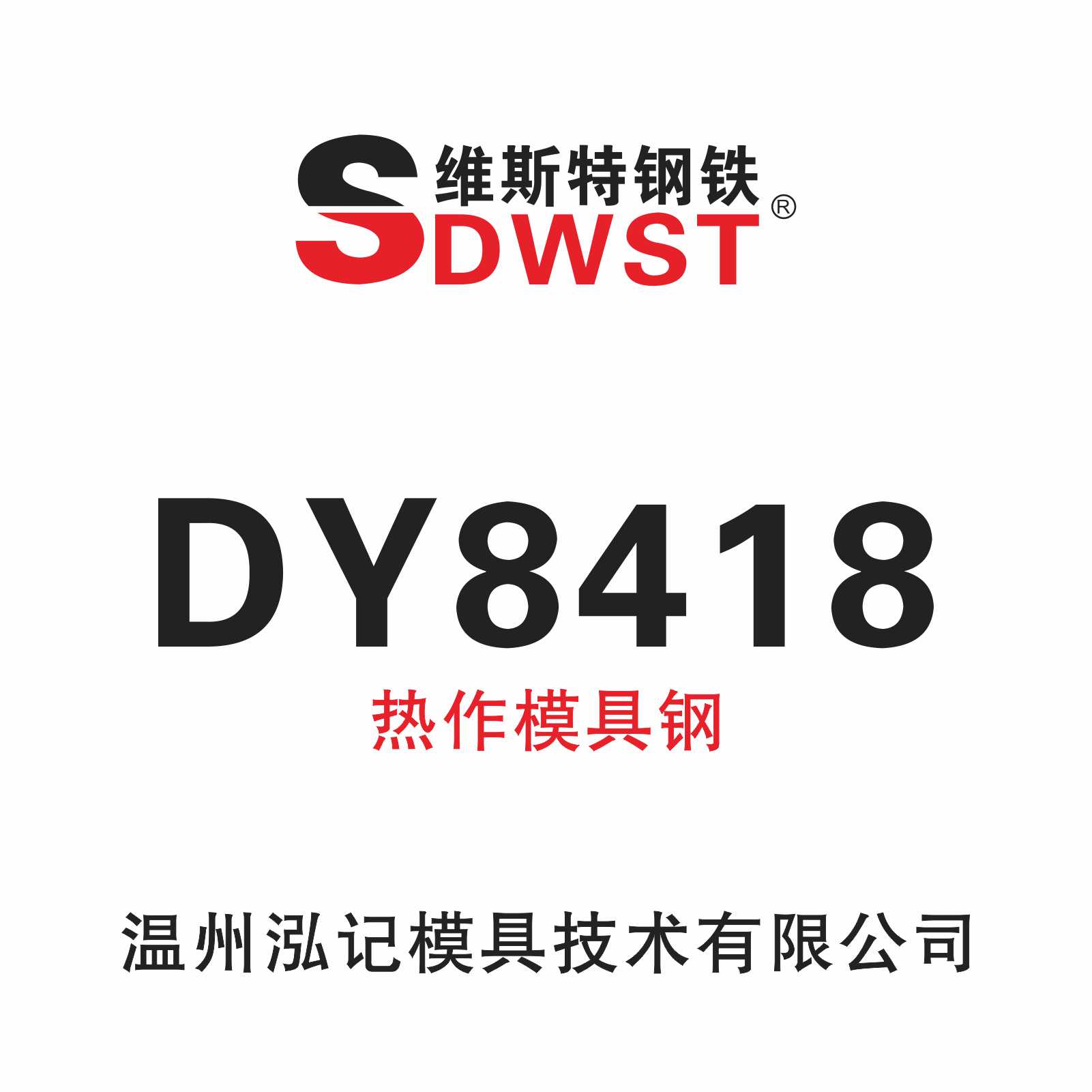 DY8418