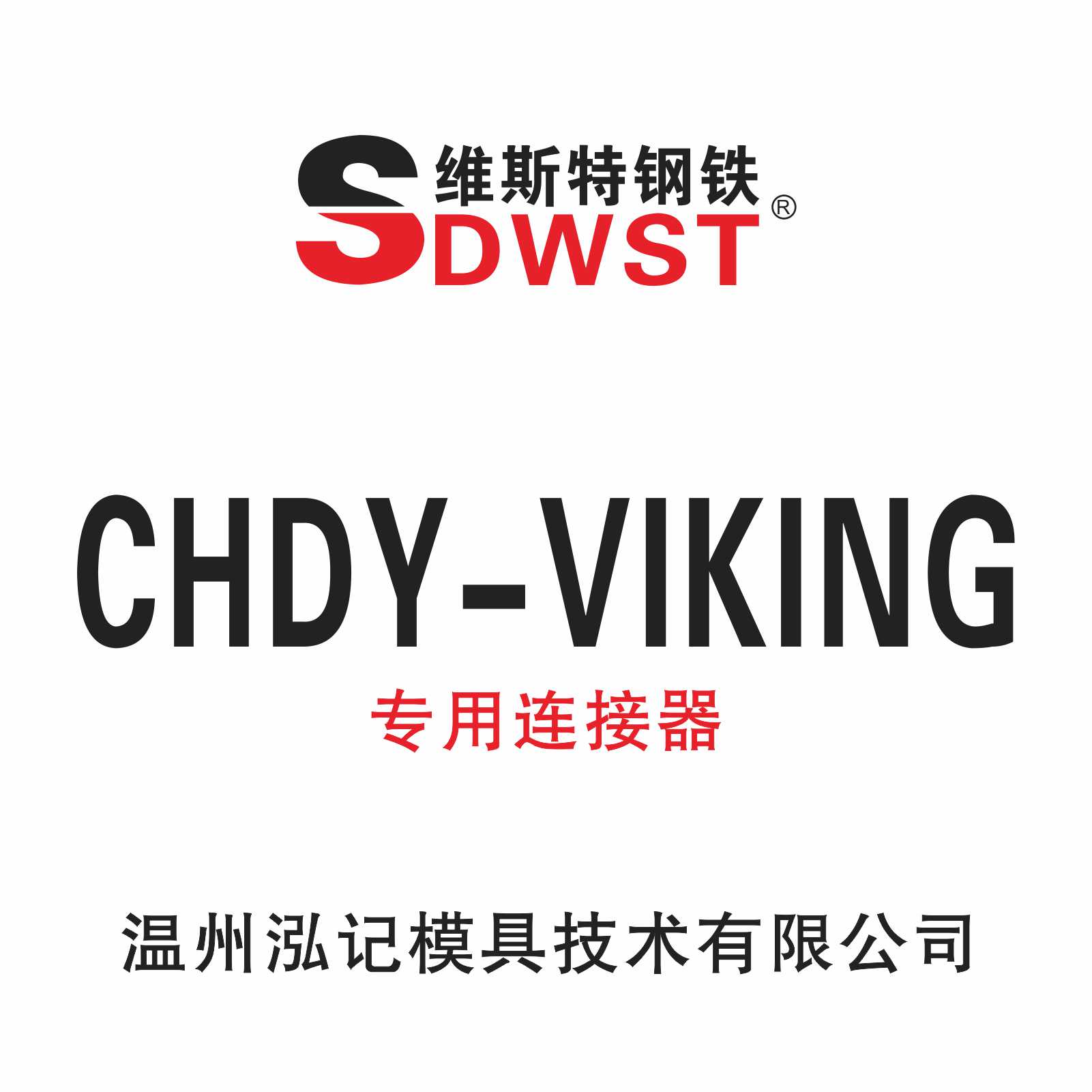 CHDY-VIKING