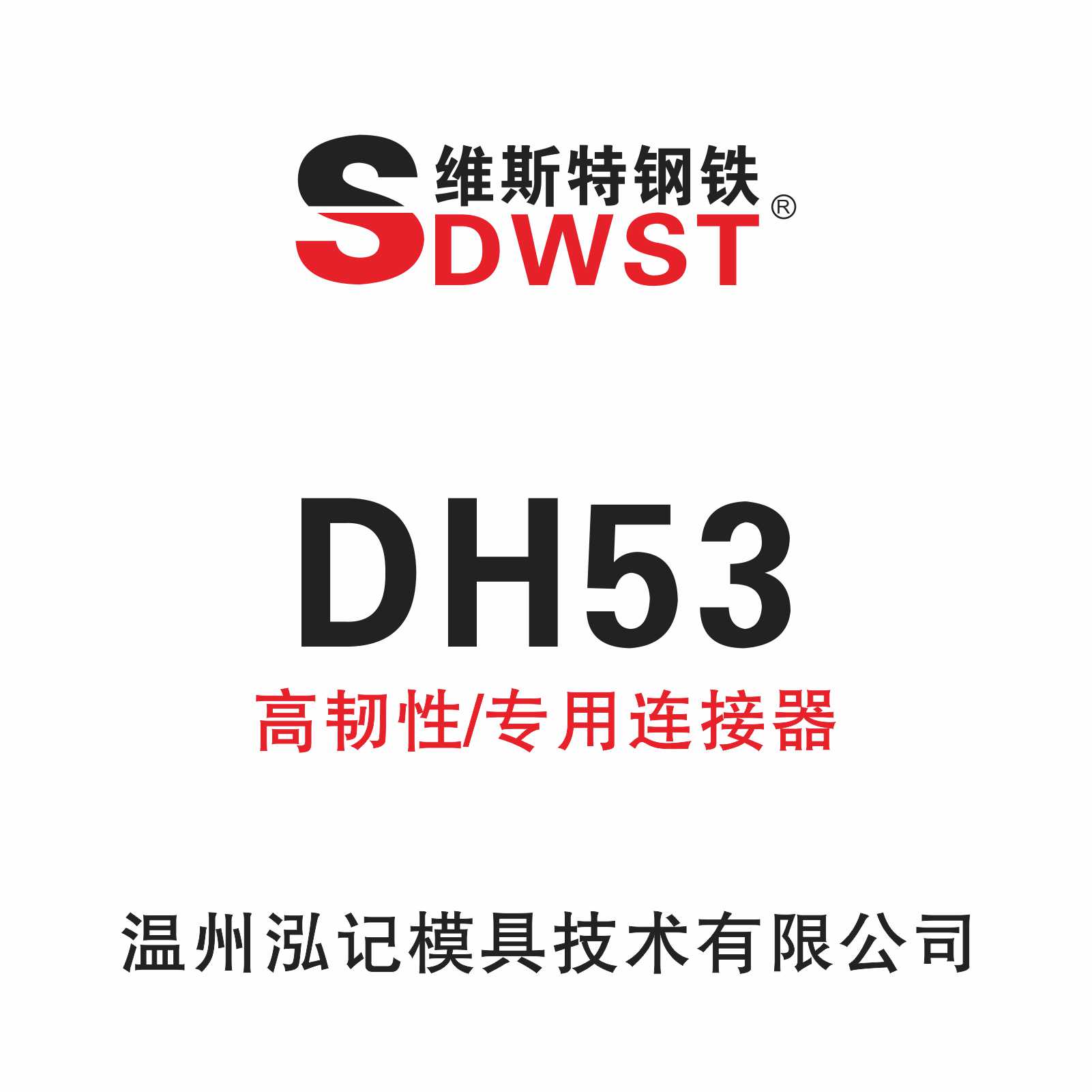 DH53