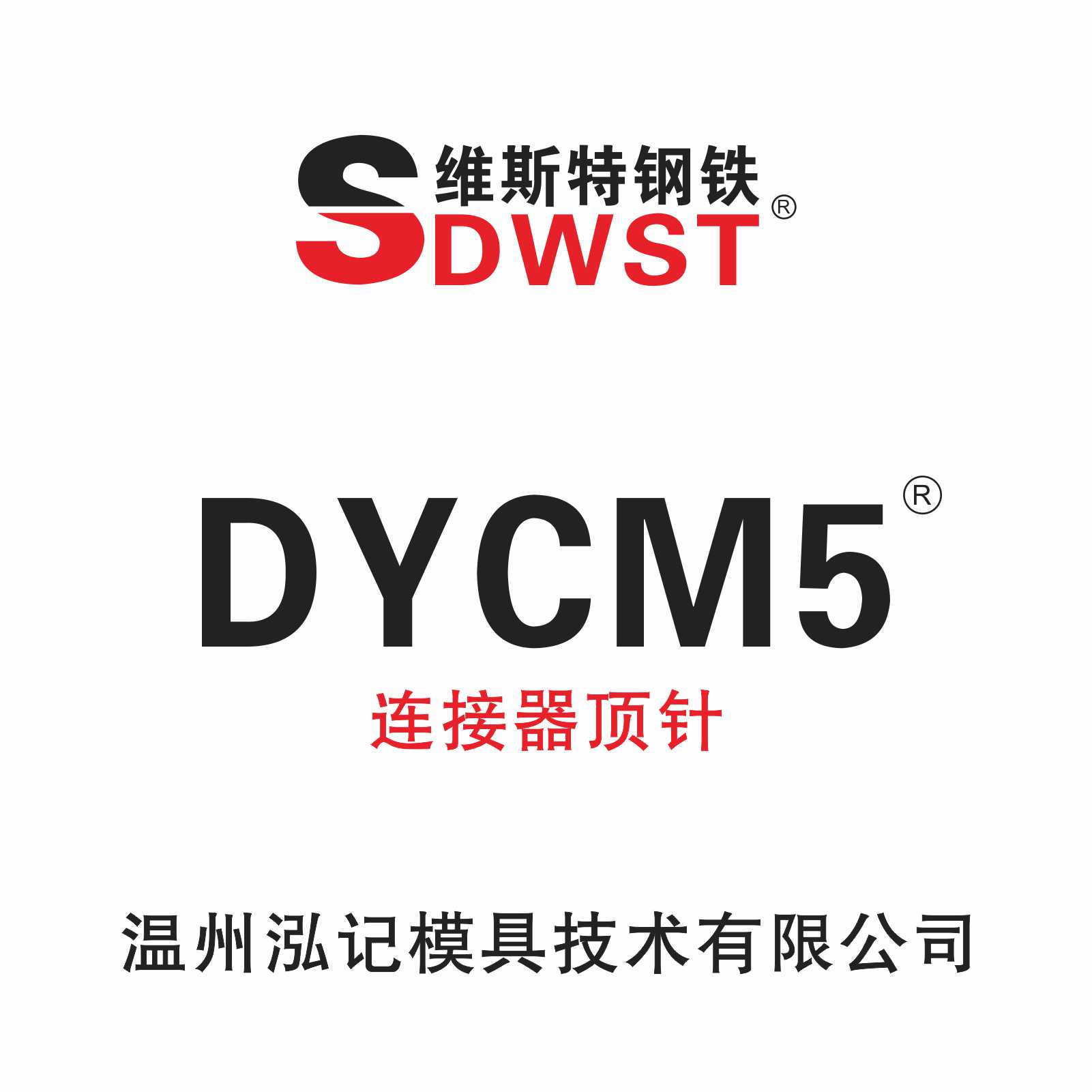 DYCM5