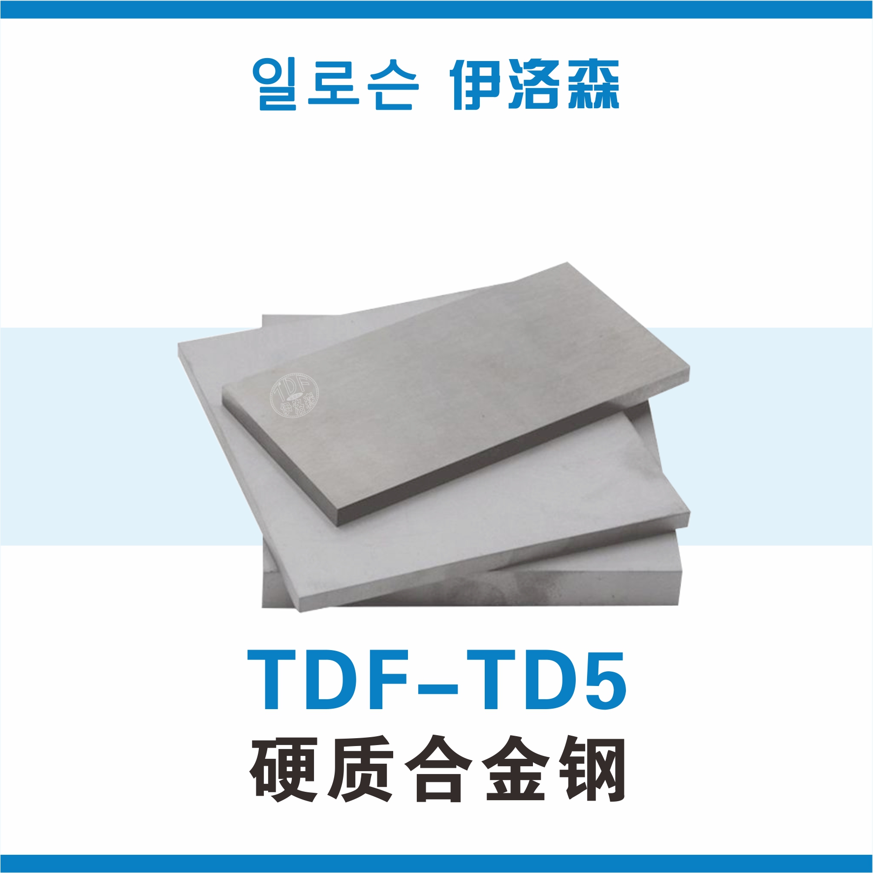 TDF-TD5