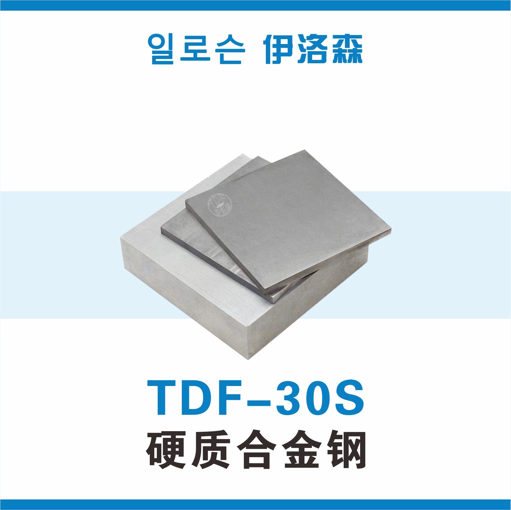 TDF-30S