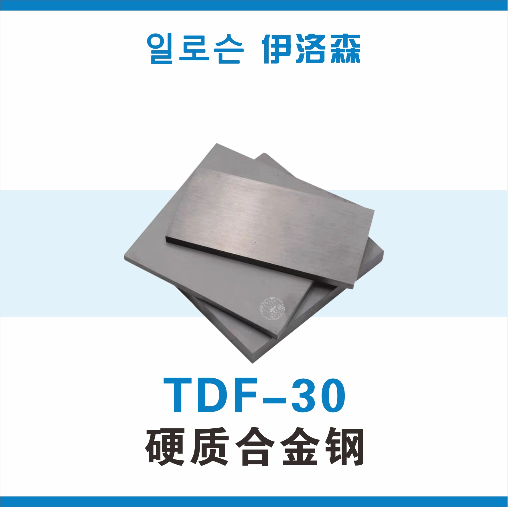 TDF-30