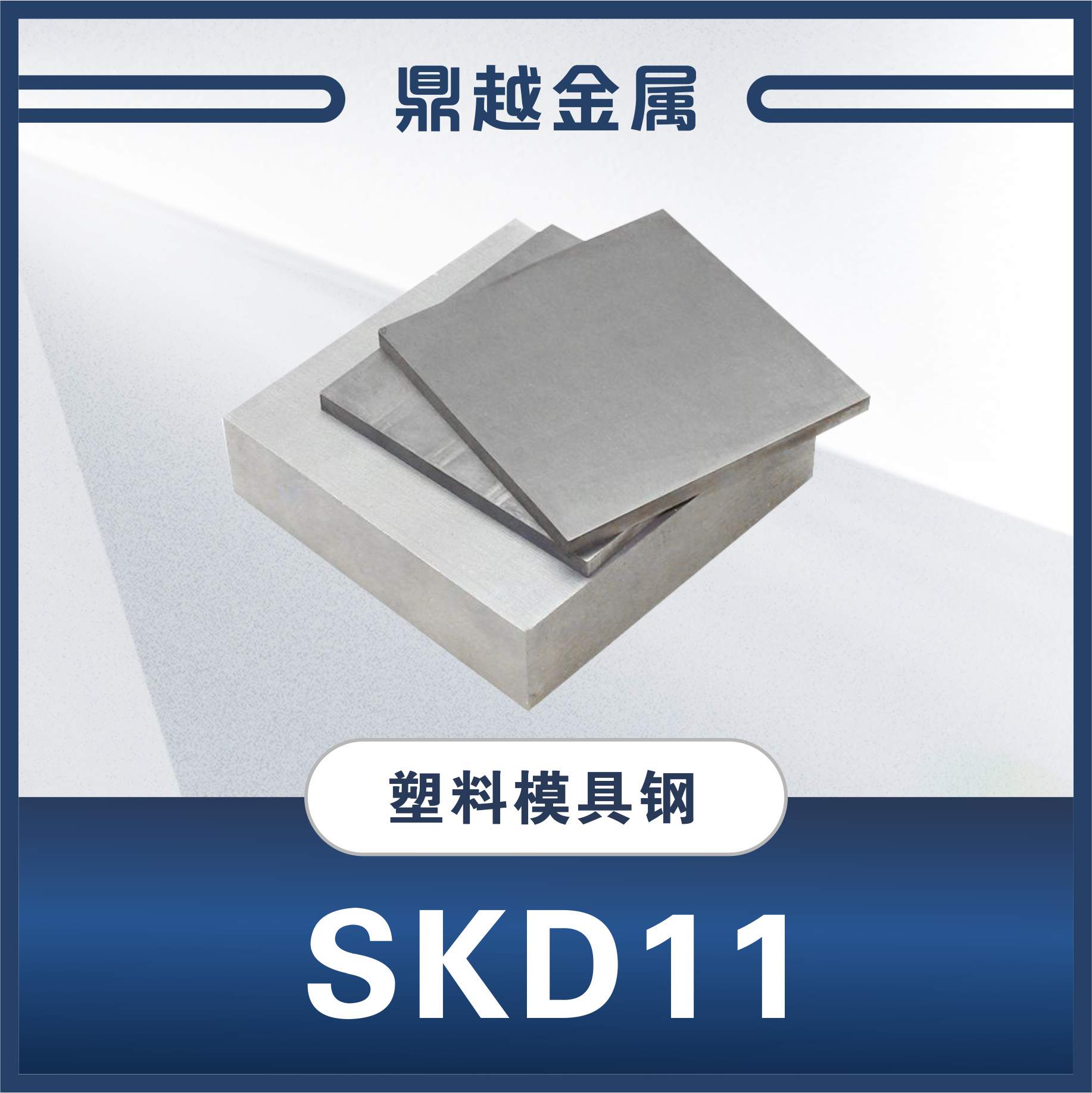 SKD11