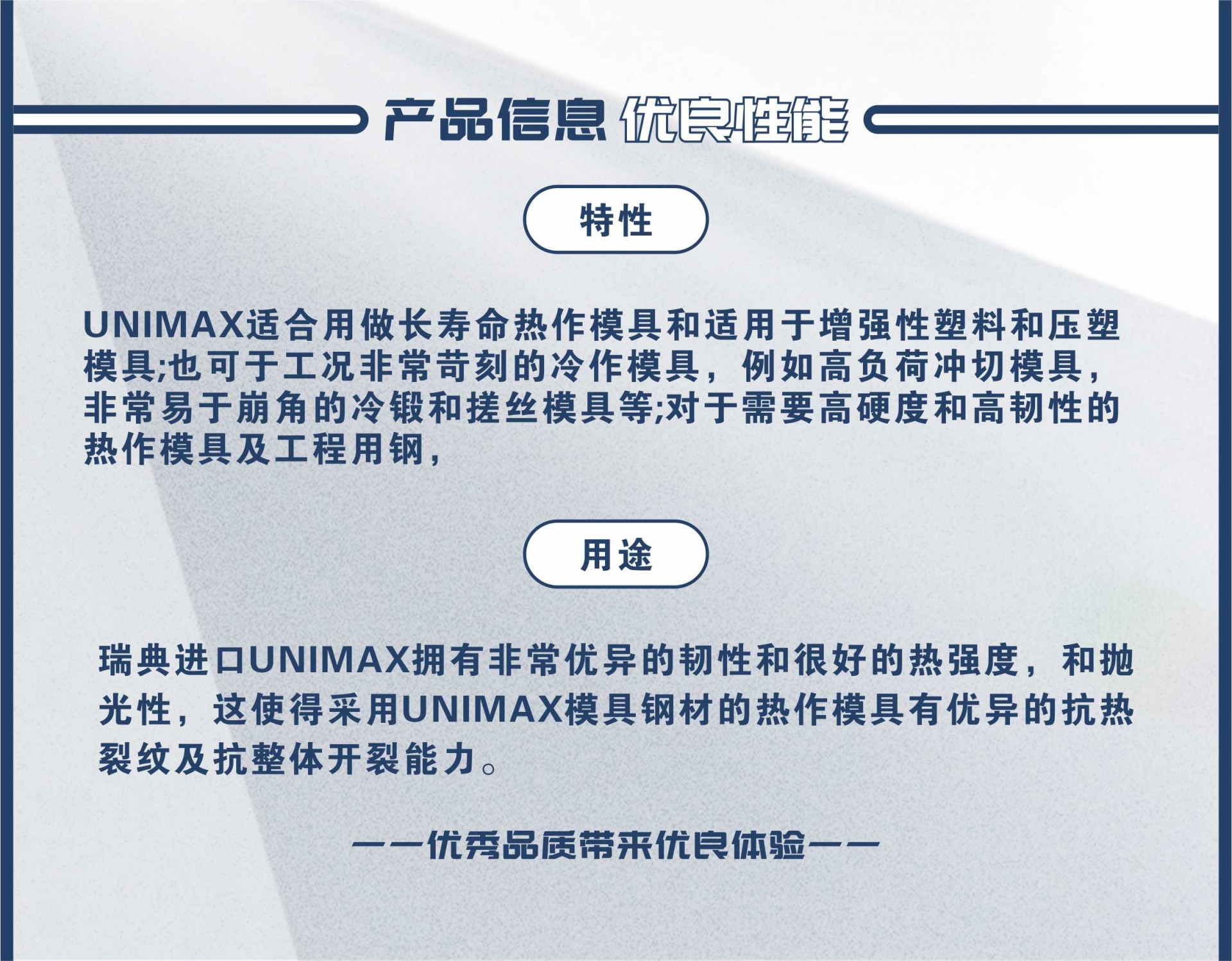 鼎越金属0709详情图um