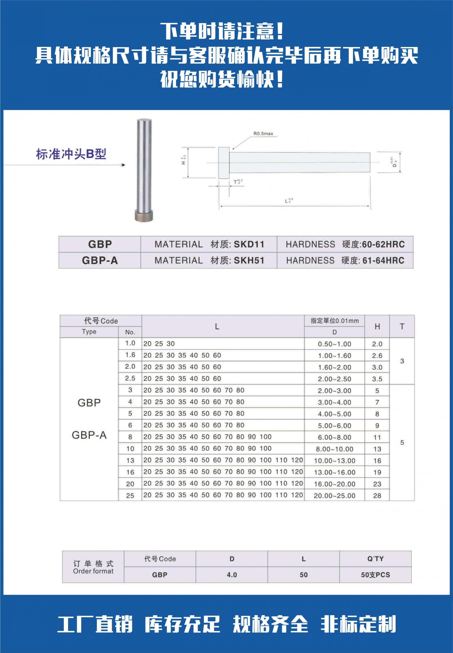 模具配件新详情图标准抽头b