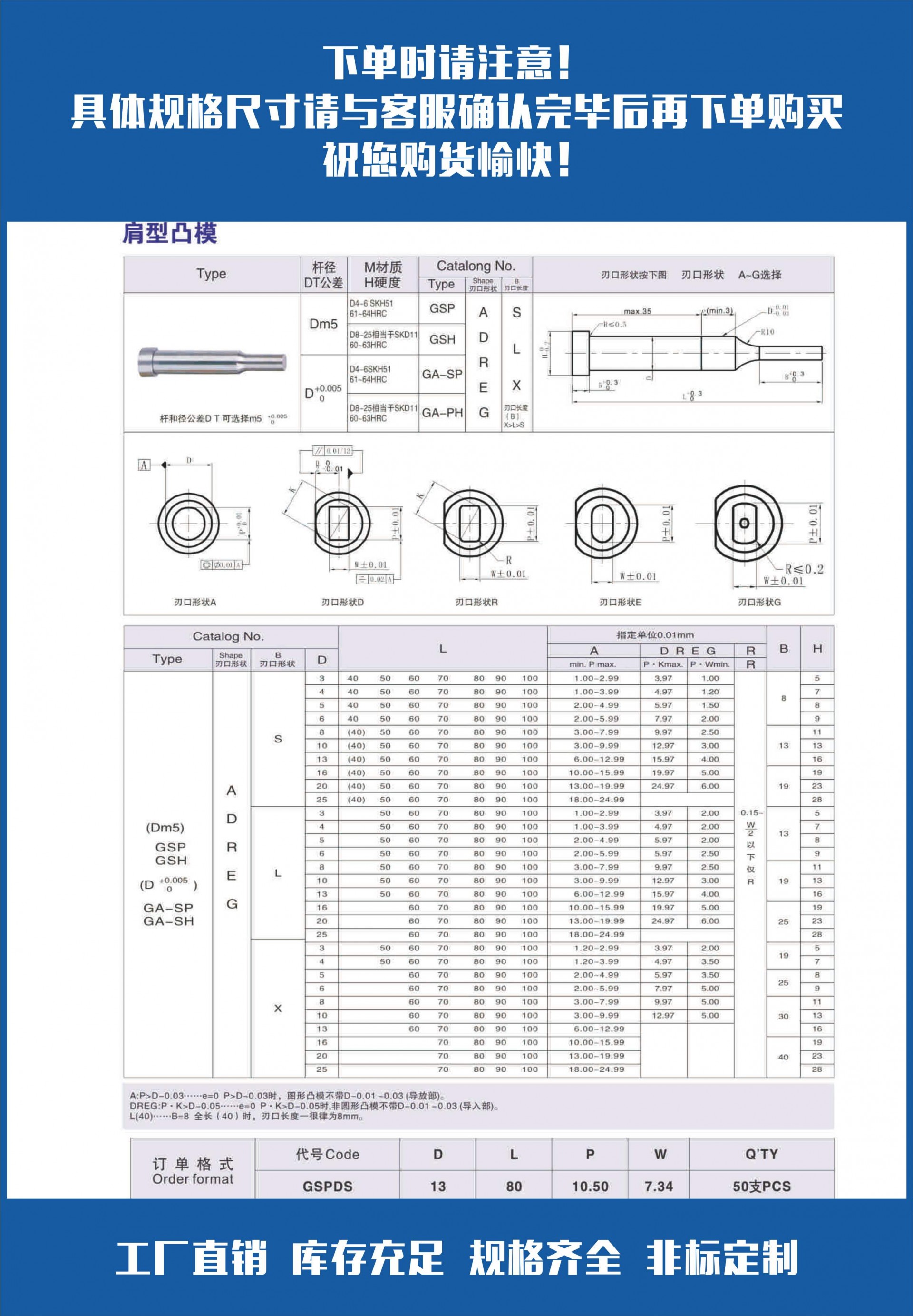 模具配件新详情图肩型凸模