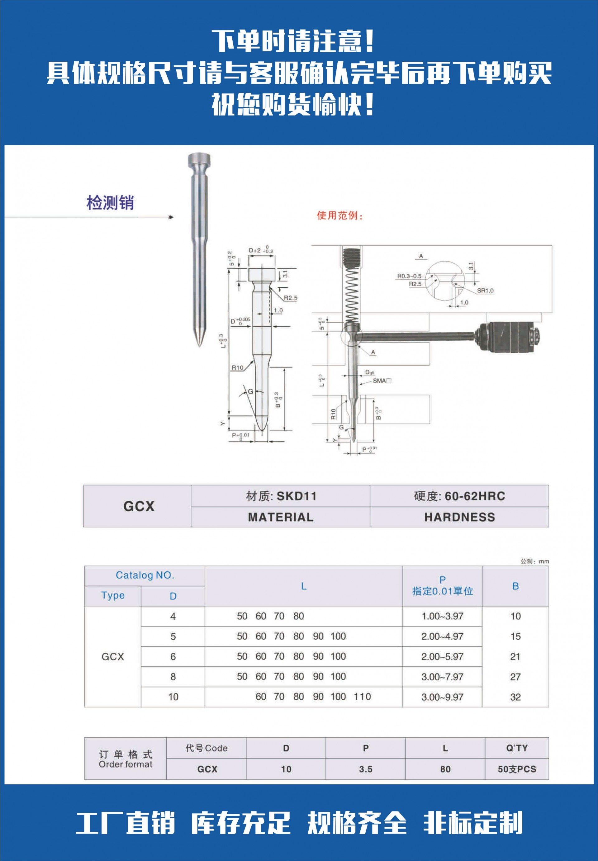 模具配件新详情图检测销