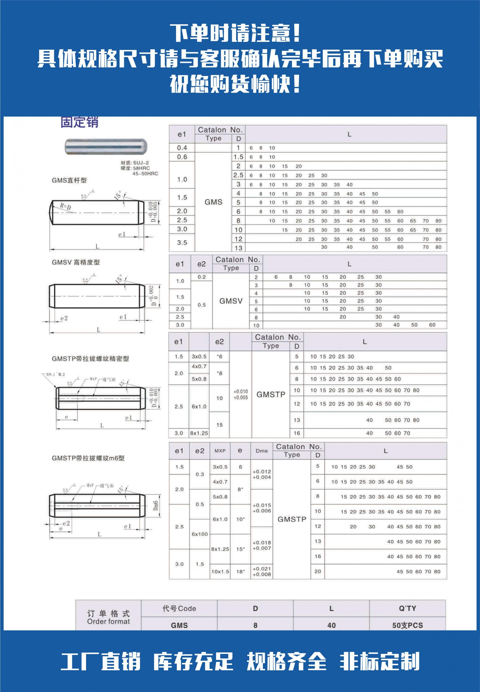 模具配件新详情图固定销