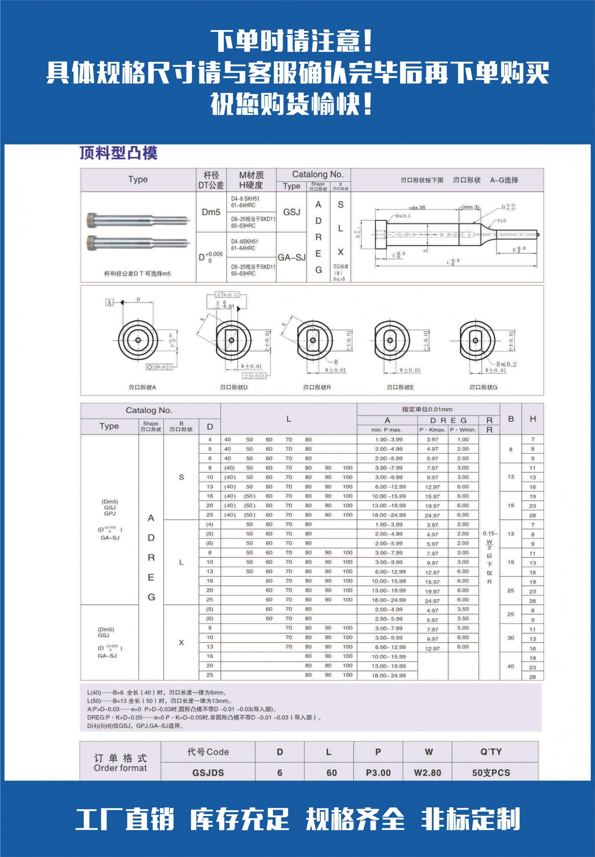 模具配件新详情图顶料型凸模