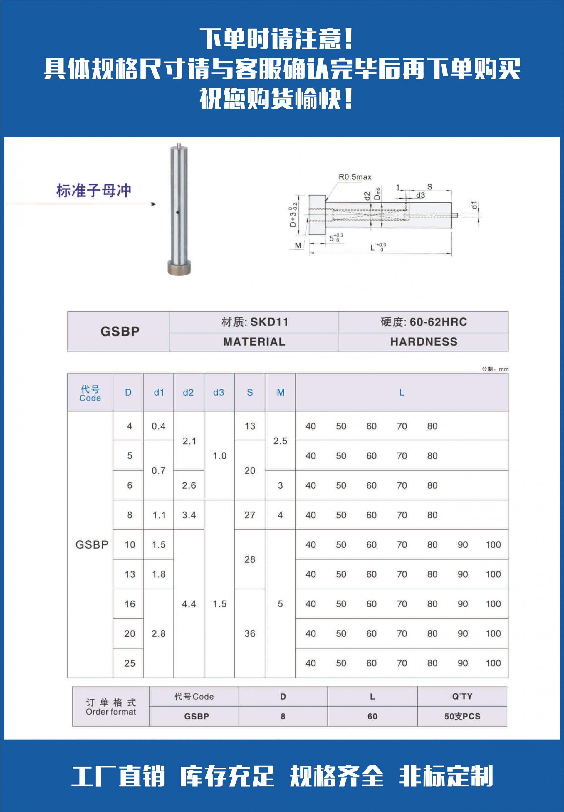 模具配件新详情图标准子母冲