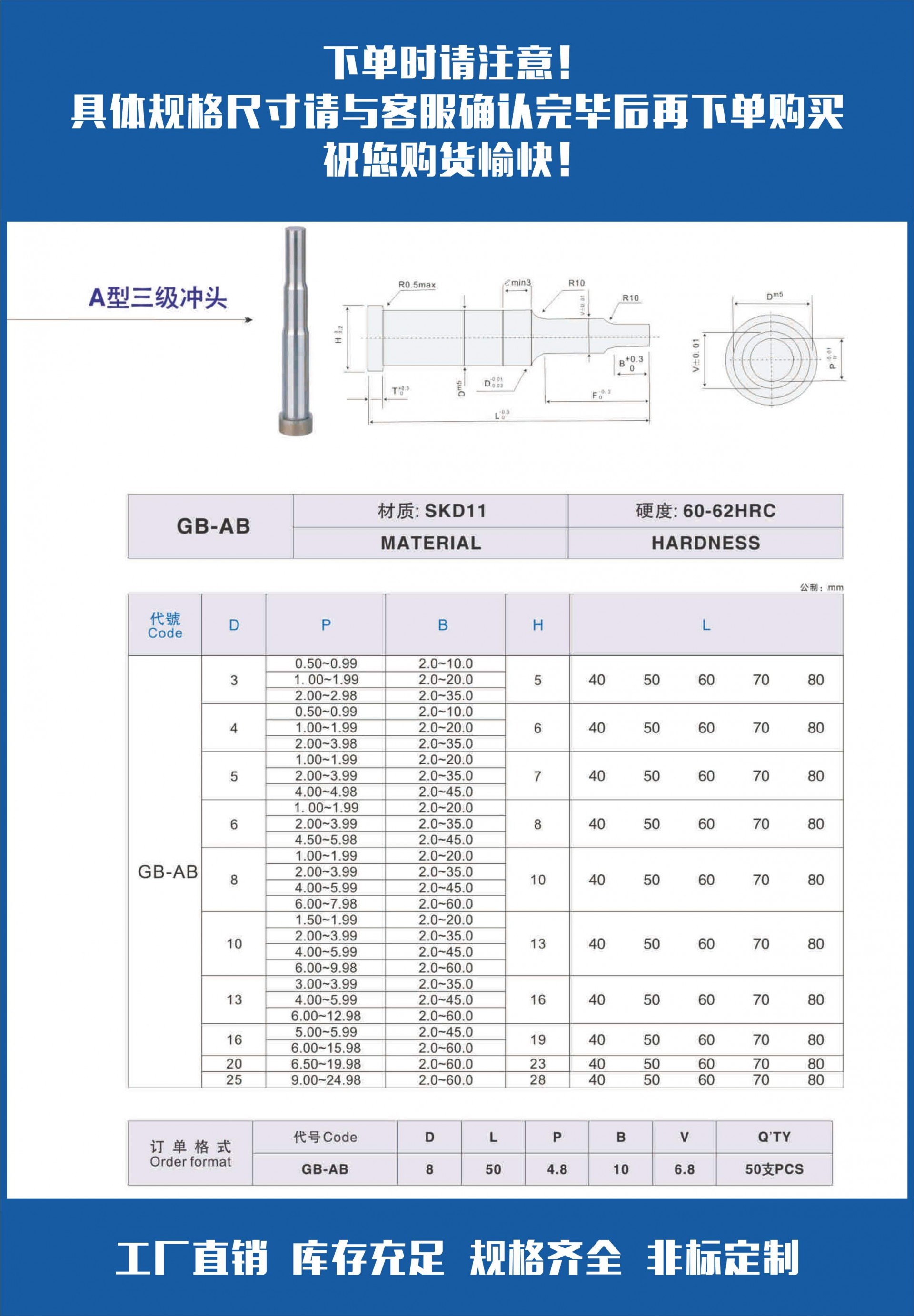 模具配件新详情图a型三级冲头