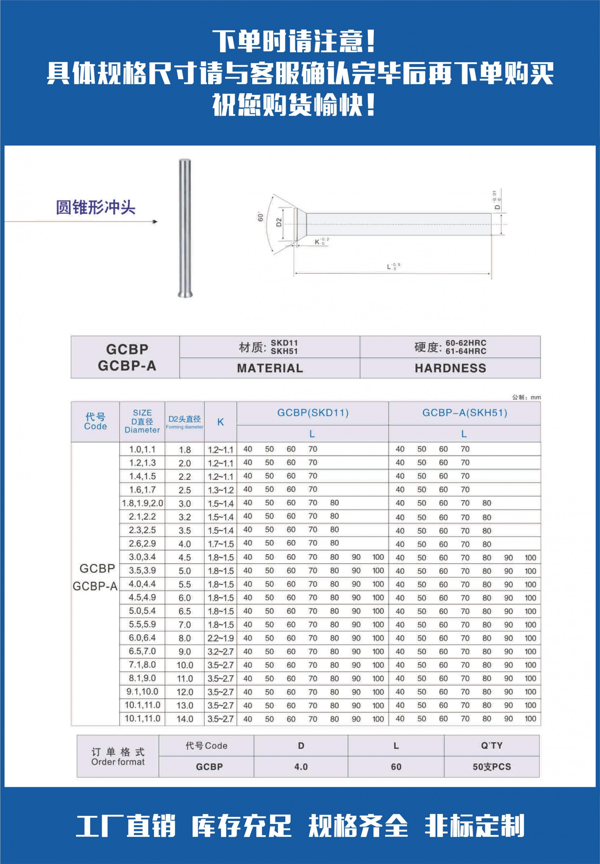 模具配件新详情图圆锥形冲头