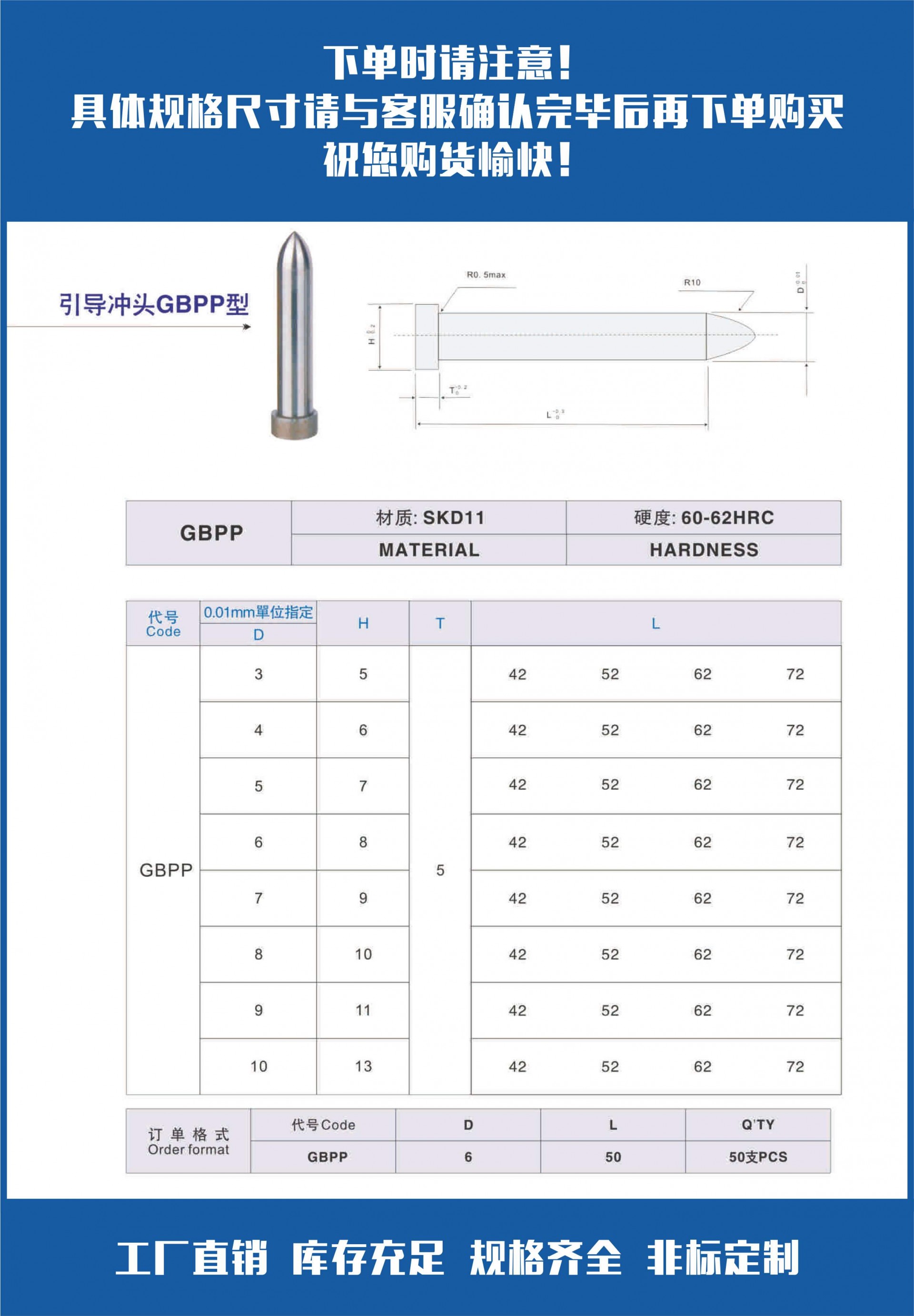 模具配件新详情图引导冲头gbpp