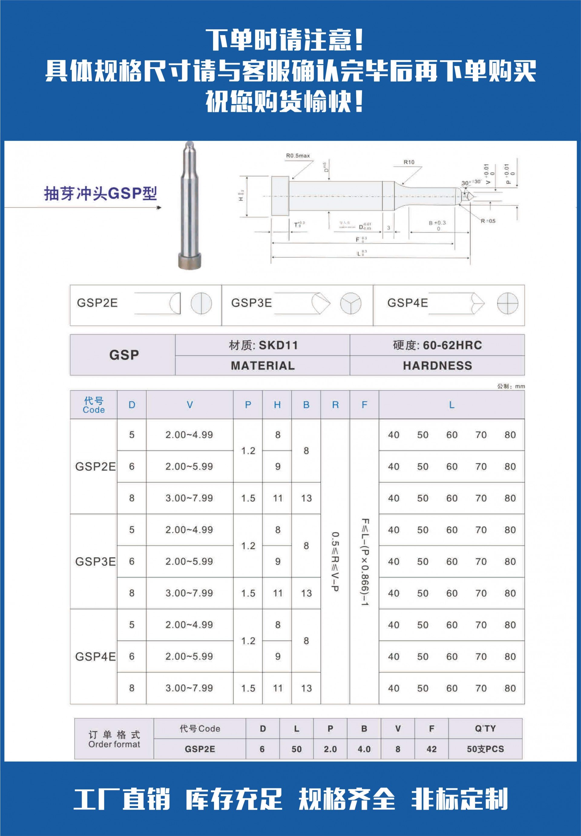 模具配件新详情图抽芽冲头gsp