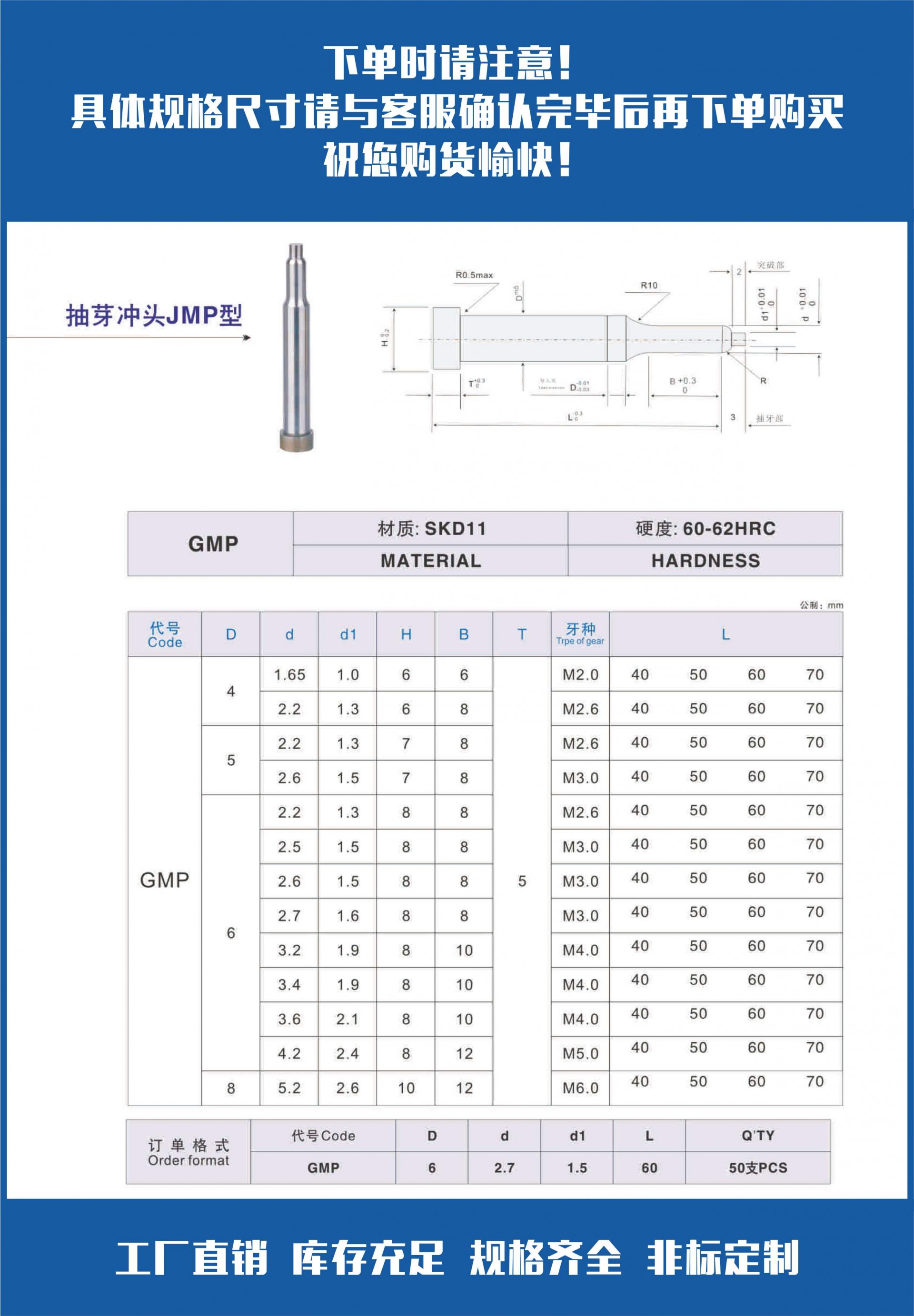 模具配件新详情图抽芽冲头gmp