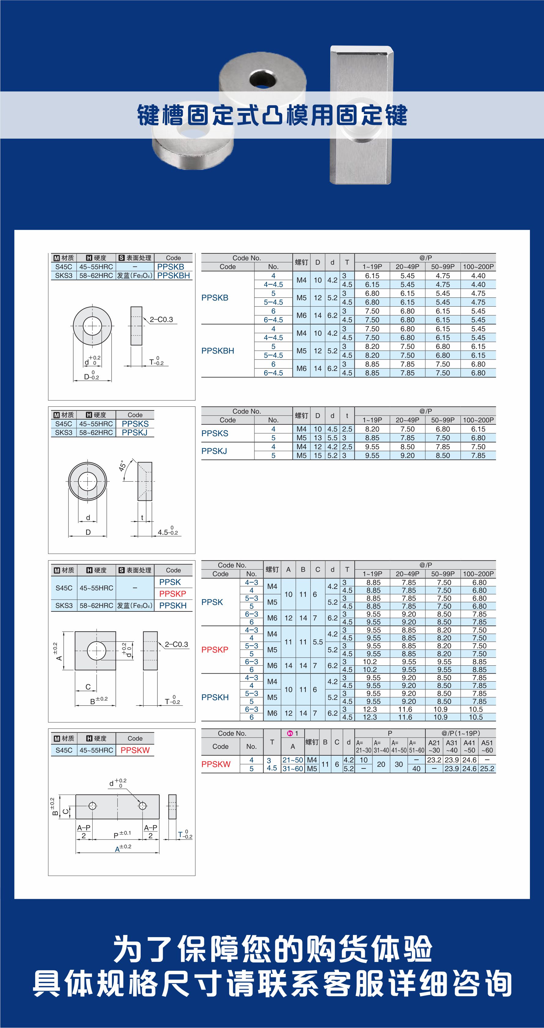 泓记模具配件详情图键槽固定键1